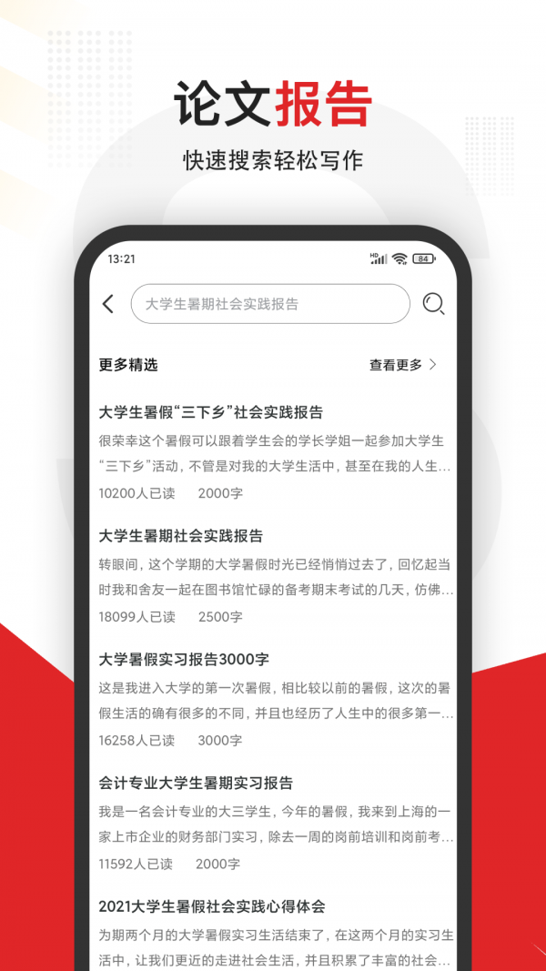 大学拍照搜题软件app排行榜推荐图3