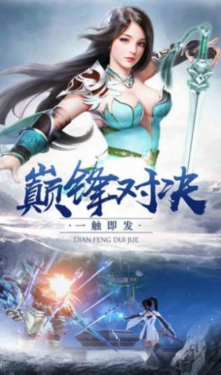 圣天神刀官网版图3