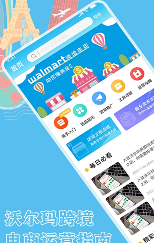 walmart电商app图片1