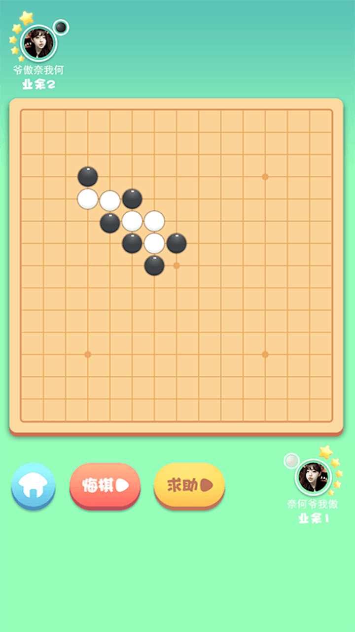 欢乐五子棋红包版游戏图3