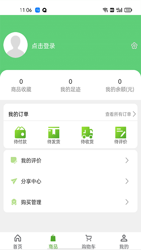 树联云网app手机版图2