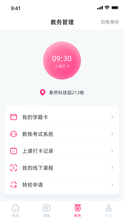 舞灵儿app官方版图2