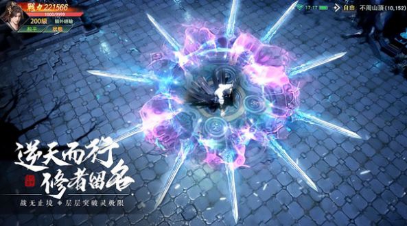 逆刃之江湖豪情红包版图片1