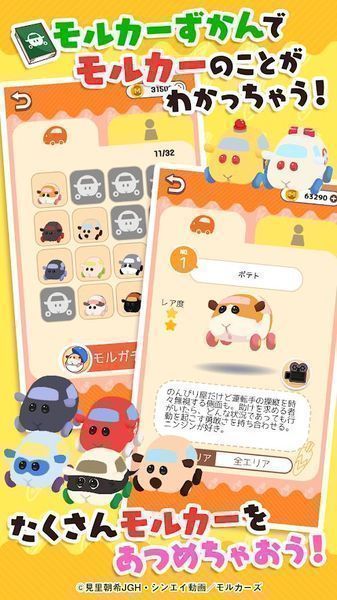 PUI PUI天竺鼠车车樱花中文版图1