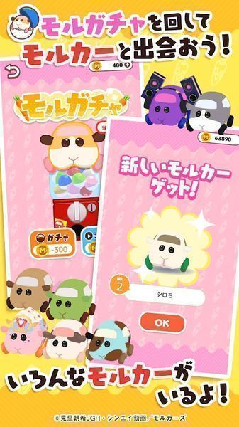 PUI PUI天竺鼠车车樱花中文版图2