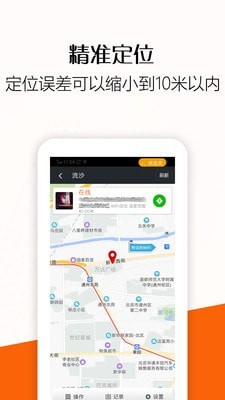 定位寻TA app官方版图2