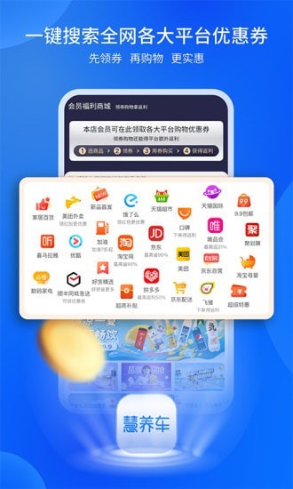 慧养车app手机版图2