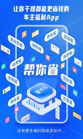 慧养车app手机版图3