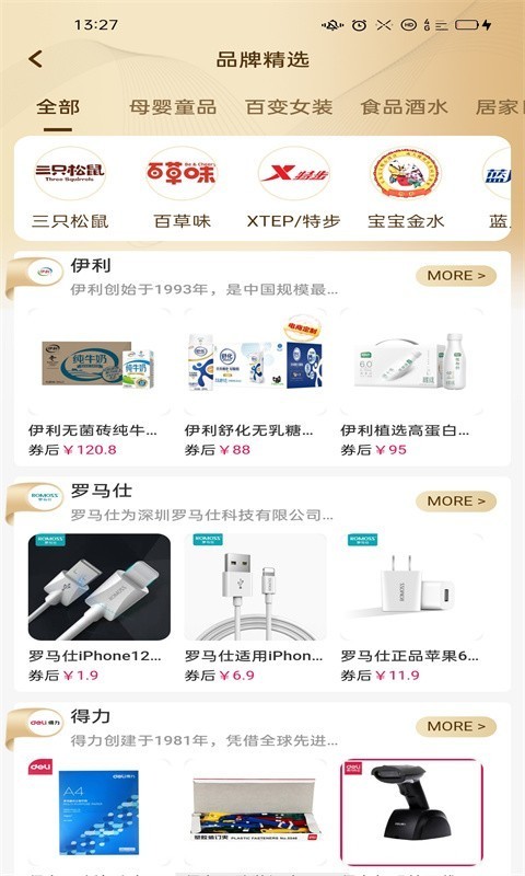 慧链万家app手机版图1