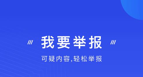 反诈app合集-反诈app下载安装