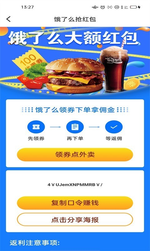 慧链万家app手机版图2