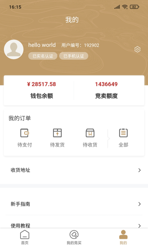 中晟在线app手机版图1