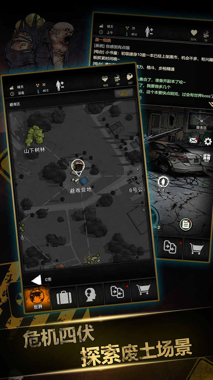 建立未来3.0游戏图片1