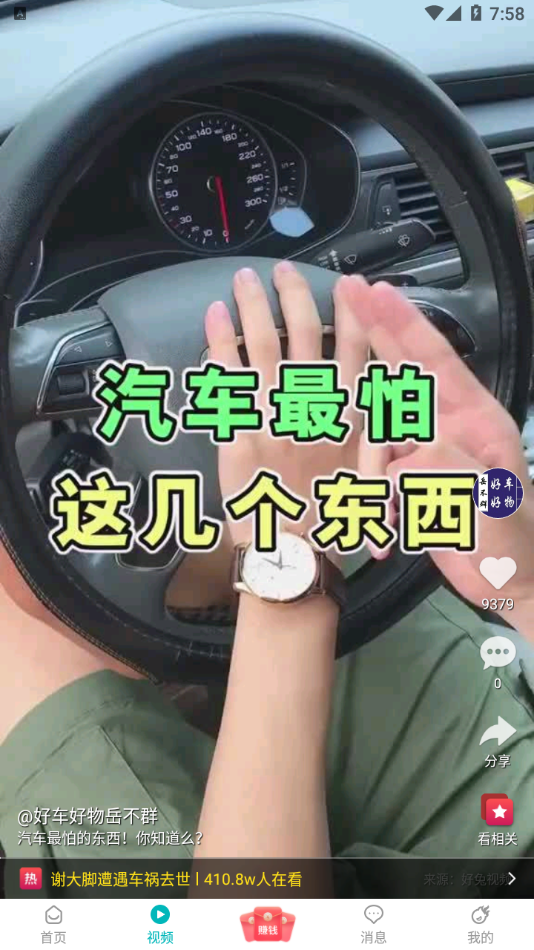 视讯看点app图2