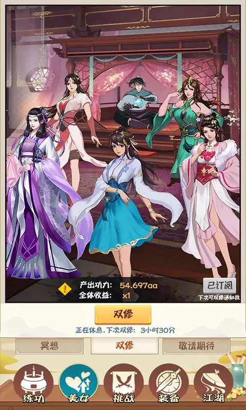 全民当大侠版图片1
