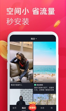 抖音极速版15.9.0图1