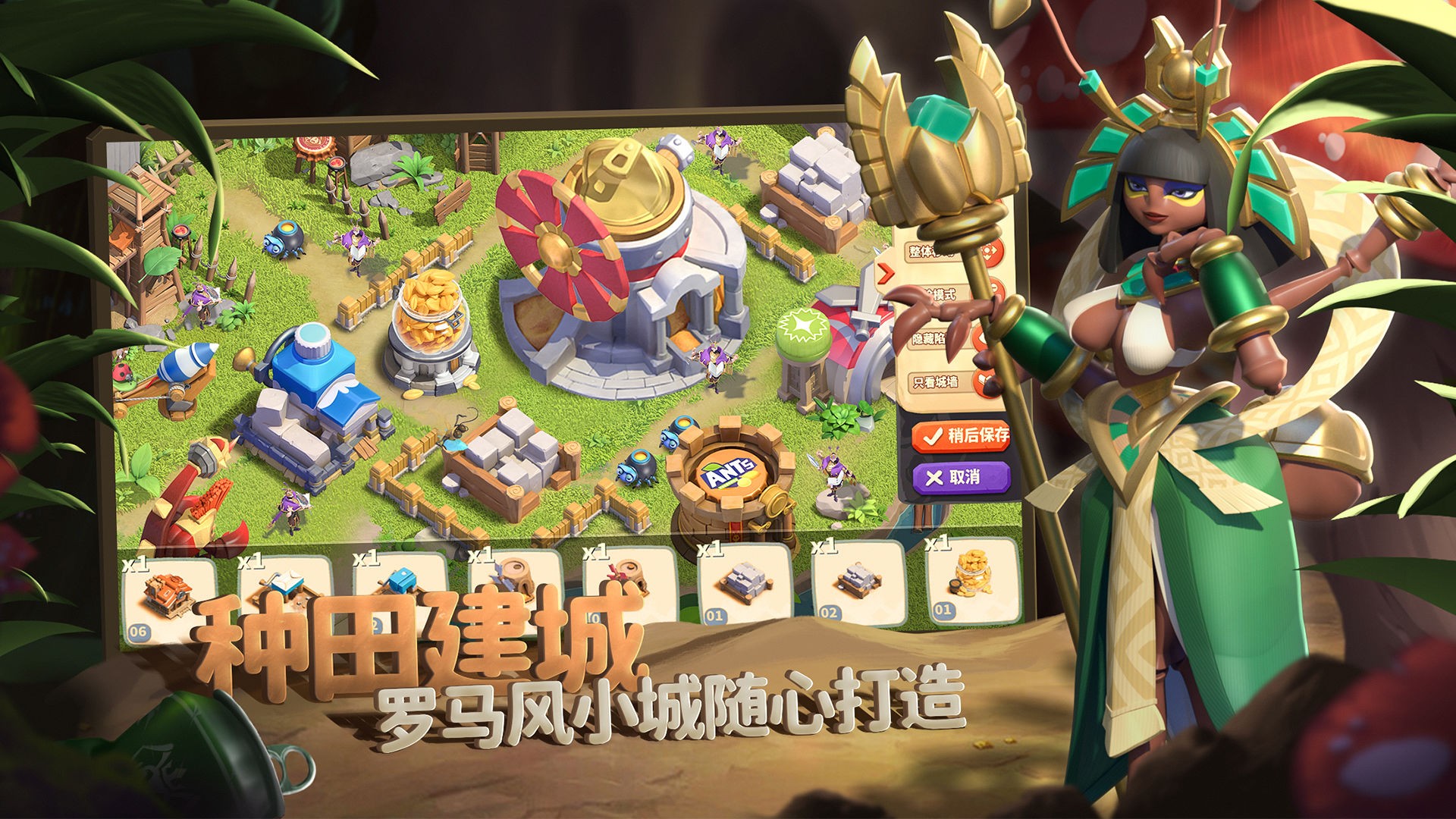 蚂蚁奇兵手游官方正版图1