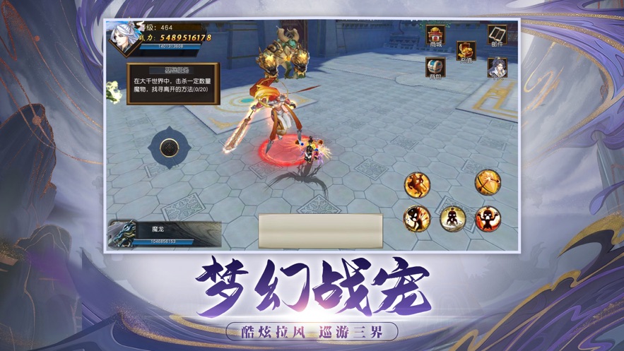 封魔轮回剑圣无双手游官方版图1