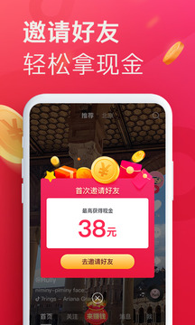 抖音极速版15.9.0图片1