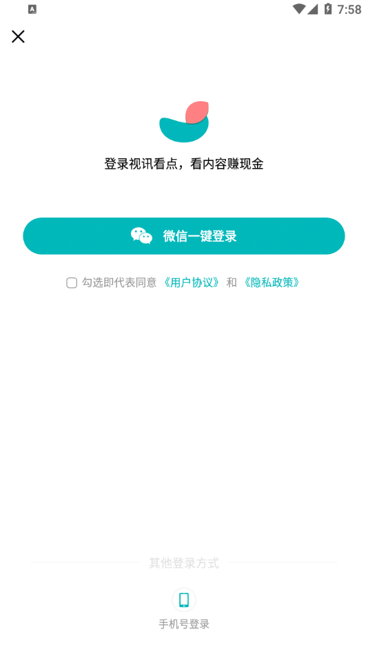 视讯看点app图3
