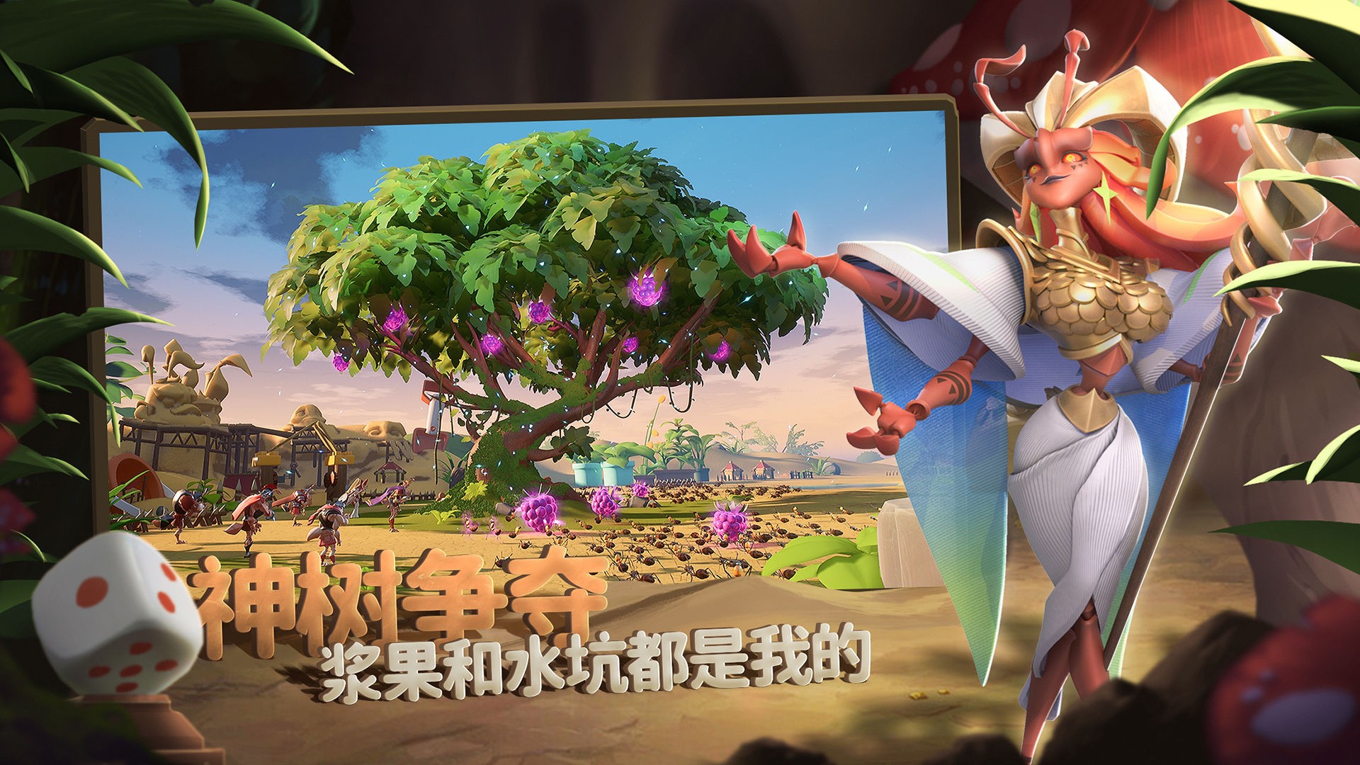 蚂蚁奇兵手游官方正版图2