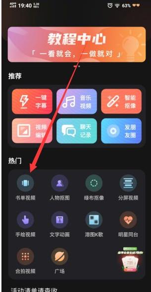 爱字幕2.8.0图片2