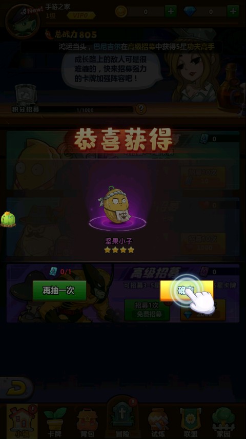 僵尸大作战2游戏钻石安卓版图2