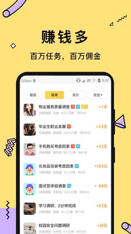 多游试玩app官方版图2