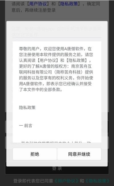 A八戒app官方版图2