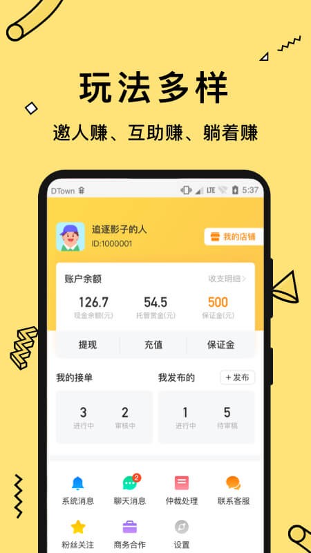 多游试玩app官方版图3