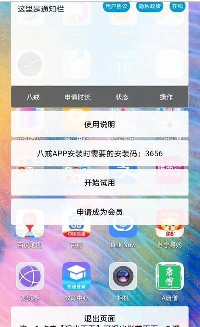 A八戒app官方版图3