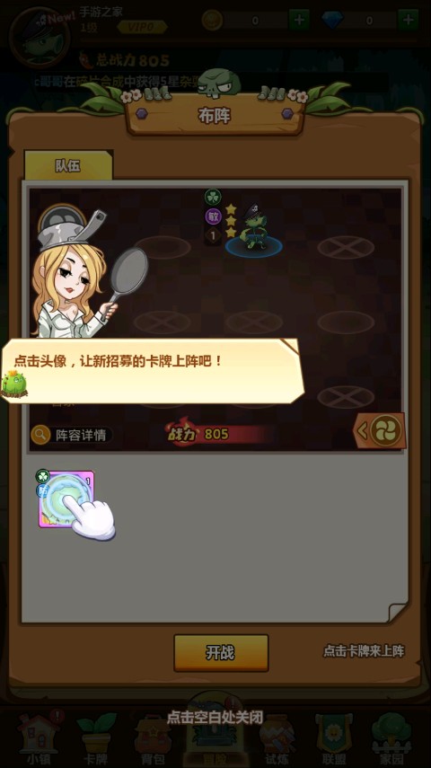 僵尸大作战2钻石图片1