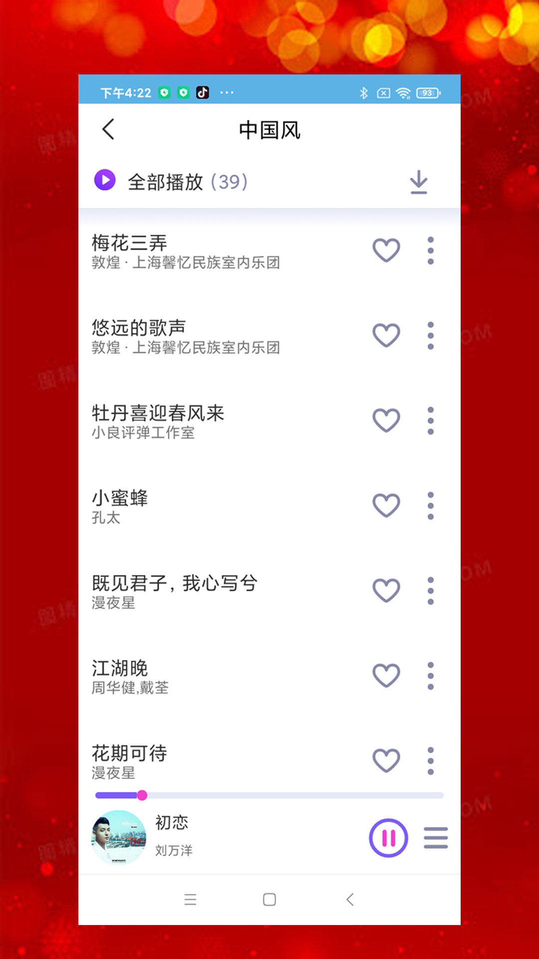 石榴音乐app图2