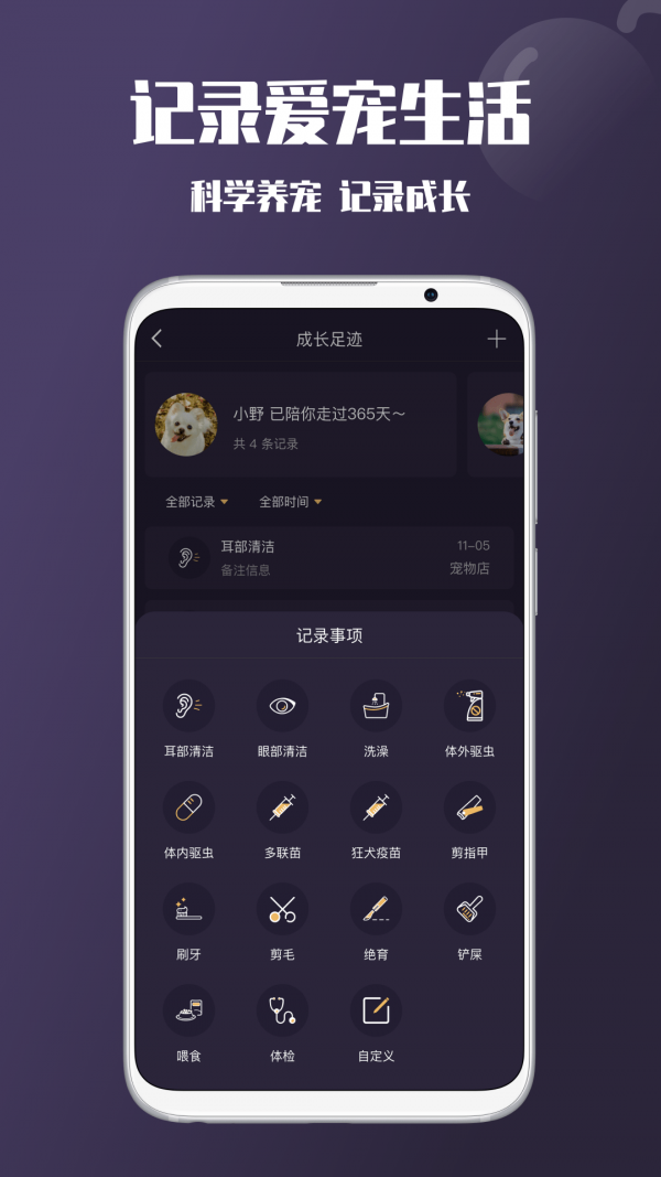 憨憨宠物app手机版图1