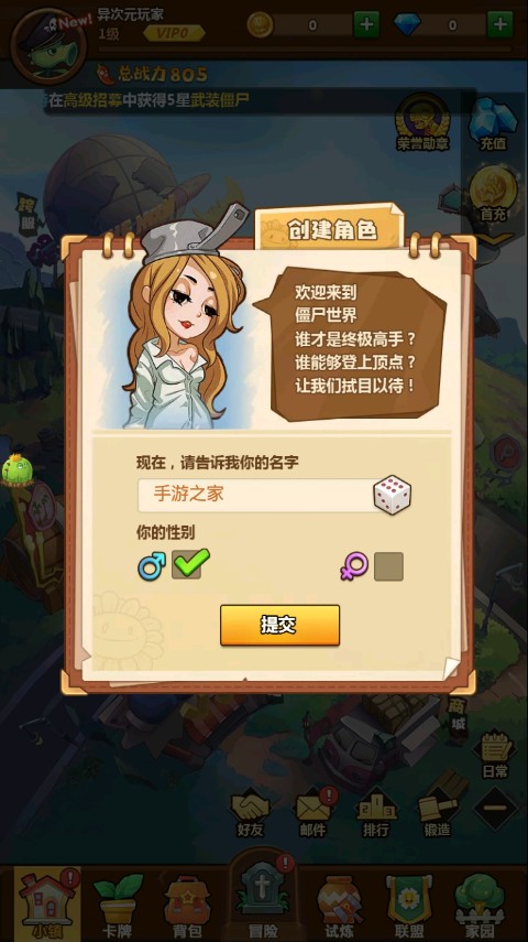 僵尸大作战2游戏钻石安卓版图1