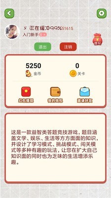 价格猜猜猜红包版图1