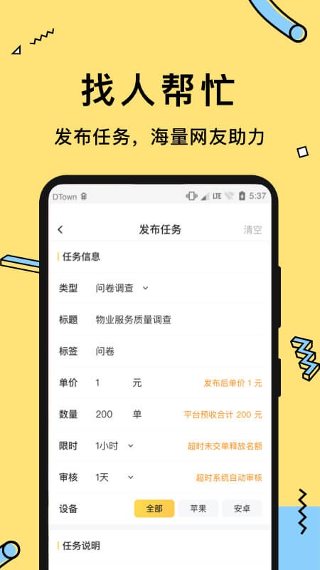 多游试玩app官方版图1