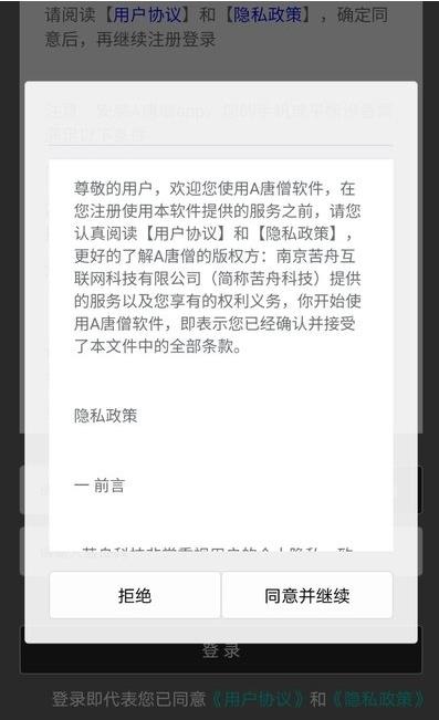 A八戒app官方版图1