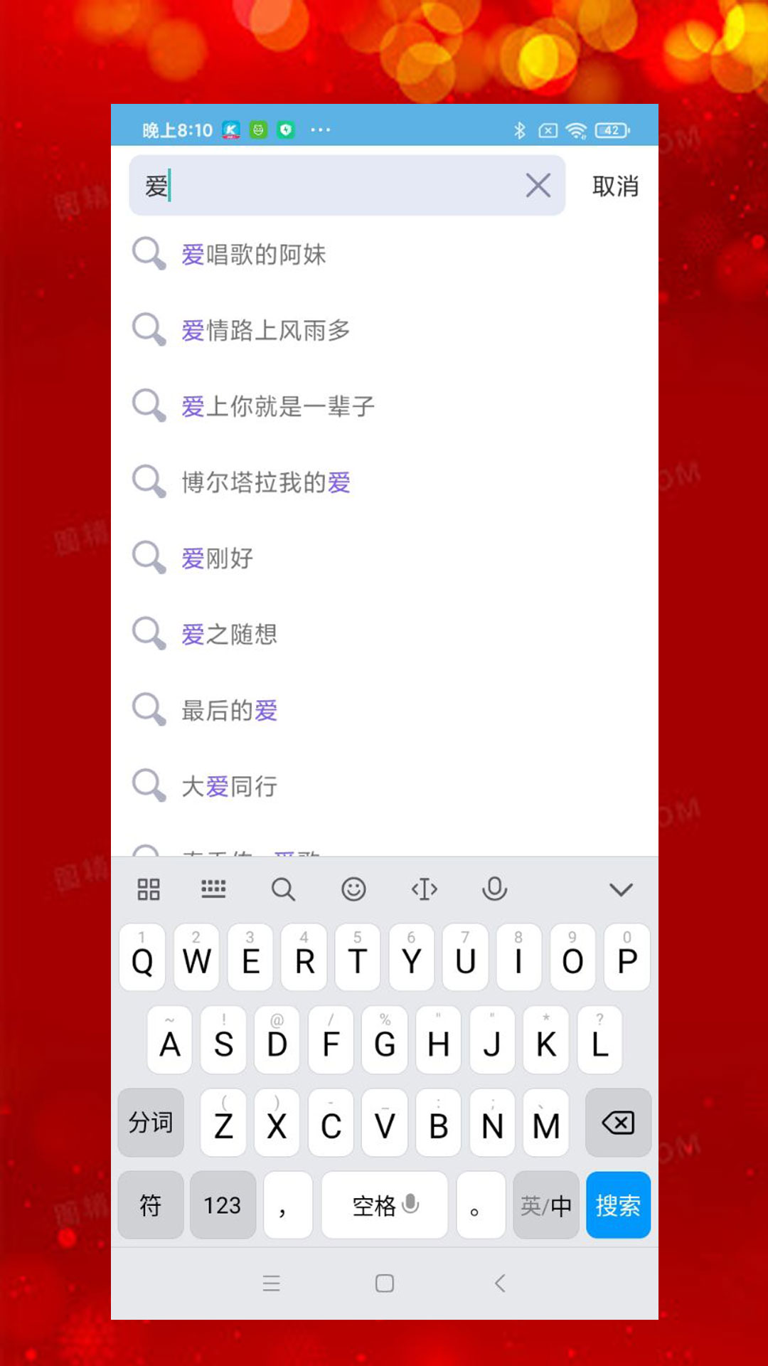 石榴音乐app图片1