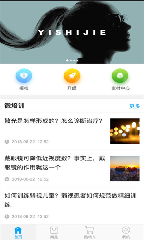 轻语护眼app官方版图1