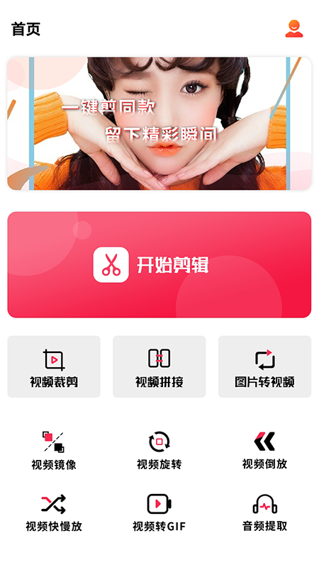 爱柚子视频app官方版图1