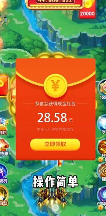 空袭同盟红包版游戏最新版图2