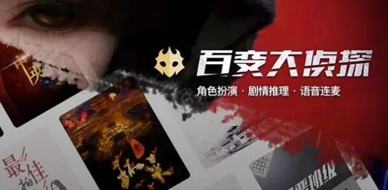 百变大侦探金字捕头凶手是谁？金字捕头剧本杀真相答案解析