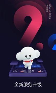 电信营业厅app官方下载2021图1