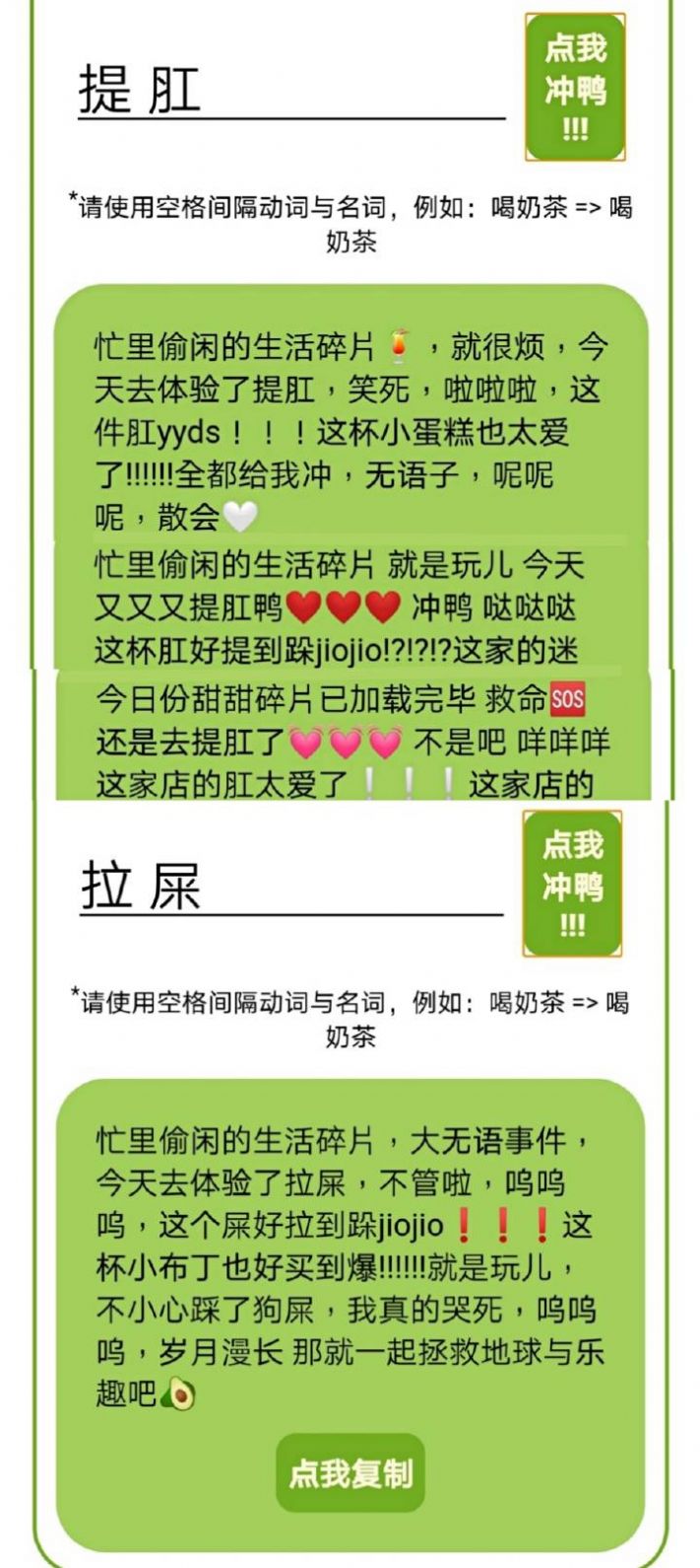 绝绝子生成器app图片2