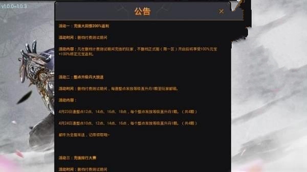 万界仙踪194最新版图片2