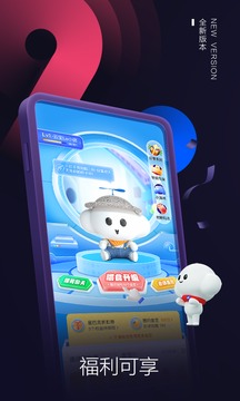 电信营业厅app官方下载2021图片3