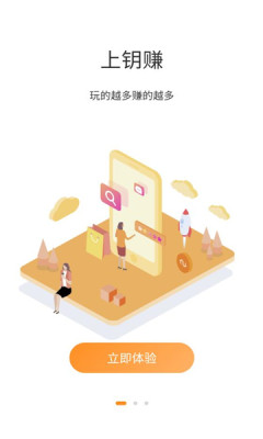 钥赚图2