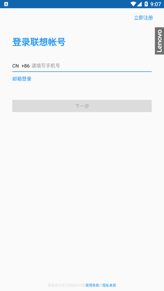 联想运动健康app官方版图2