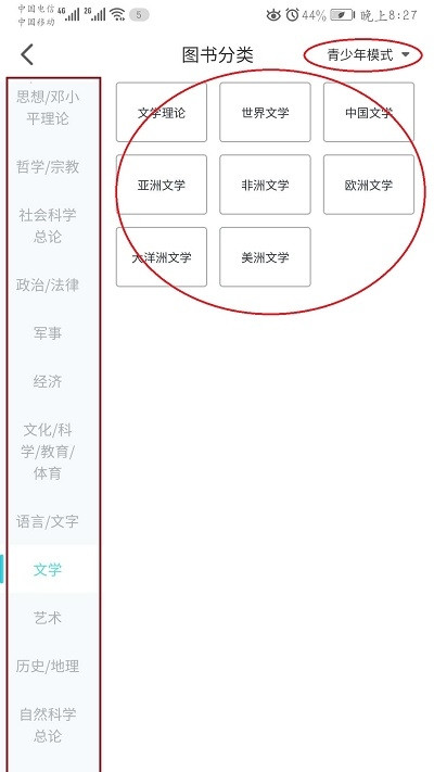 知识传递者app图片1